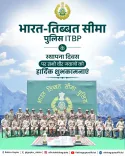 CM Rekha Gupta Salutes ITBP on 65th Raising Day