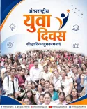 CM Rekha Gupta salutes youth power on International Youth Day