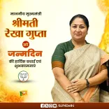 CM Rekha Gupta Thanks Delhi BJP on Birthday