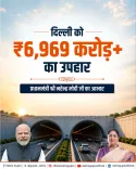CM Rekha Gupta Thanks PM Modi for 8-km Dwarka Tunnel Nod