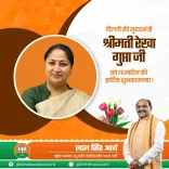 CM Rekha Gupta Thanks Supporters in Brief X Post