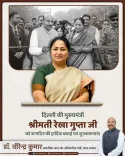 CM Rekha Gupta Thanks Union Minister Dr Virendra Kumar on Birthday