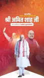CM Rekha Gupta Wishes Amit Shah on His Birthday