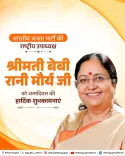 CM Rekha Gupta Wishes Baby Rani Maurya on Birthday