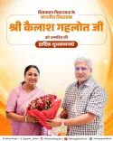 CM Rekha Gupta Wishes Bijwasan MLA Kailash Gahlot on Birthday