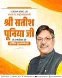 CM Rekha Gupta Wishes BJP's Dr Satish Poonia on Birthday