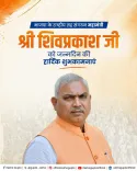 CM Rekha Gupta Wishes BJP's Shiv Prakash on Birthday