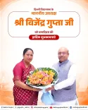 CM Rekha Gupta Wishes Delhi Assembly Speaker Vijender Gupta on Birthday