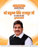 CM Rekha Gupta Wishes Dwarka MLA Pradyumn Singh Rajput on Birthday