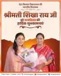 CM Rekha Gupta Wishes Greater Kailash MLA Shikha Rai on Birthday