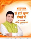 CM Rekha Gupta Wishes Jal Shakti MoS Dr. Rajbhushan Chaudhary on Birthday