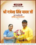 CM Rekha Gupta Wishes Mehrauli MLA Gajainder Yadav on Birthday