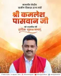 CM Rekha Gupta Wishes Minister Kamlesh Passi on Birthday