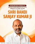 CM Rekha Gupta Wishes MoS Home Bandi Sanjay on Birthday