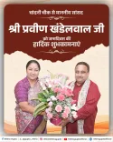 CM Rekha Gupta Wishes MP Praveen Khandelwal on Birthday