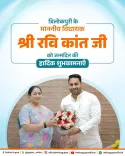 CM Rekha Gupta Wishes Trilokpuri MLA Ravi Kant on Birthday