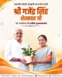 CM Rekha Gupta Wishes Union Culture Minister on Birthday