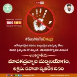 CM Revanth Reddy Calls for Drug-Free Telangana on UN Anti-Drug Day