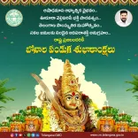 CM Revanth Reddy extends Bonalu greetings to Telangana