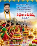 CM Revanth Reddy extends Saddula Bathukamma wishes to Telangana women