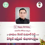 CM Revanth Reddy Greets Bhuvanagiri MP on Birthday