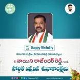 CM Revanth Reddy Greets MLA Naini Rajender Reddy on Birthday