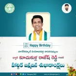 CM Revanth Reddy Greets Nagarkurnool MLA on Birthday