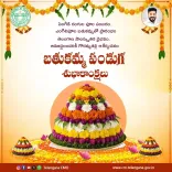 CM Revanth Reddy Greets Telangana on Bathukamma Festival