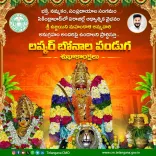 CM Revanth Reddy Greets Telangana on Lashkar Bonalu