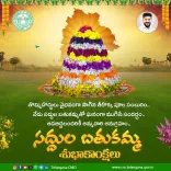 CM Revanth Reddy Greets Telangana on Saddula Bathukamma