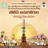 CM Revanth Reddy Honours Police Martyrs on Commemoration Day
