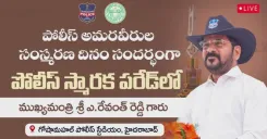 CM Revanth Reddy Honours Telangana Police Martyrs on Commemoration Day