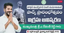 CM Revanth Reddy Inaugurates Manmohan Singh Memorial Park in Hyderabad