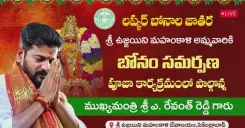 CM Revanth Reddy joins Lashkar Bonalu at Secunderabad