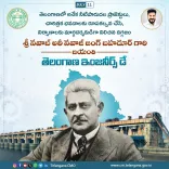CM Revanth Reddy Pays Tribute on Telangana Engineers Day