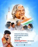 CM Revanth Reddy pays tribute to APJ Abdul Kalam on birth anniversary