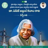 CM Revanth Reddy pays tribute to APJ Abdul Kalam on death anniversary