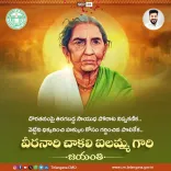 CM Revanth Reddy pays tribute to Chakali Ilamma on Jayanti