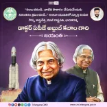 CM Revanth Reddy pays tribute to Dr APJ Abdul Kalam on birth anniversary