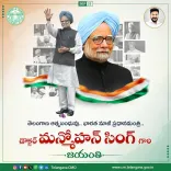 CM Revanth Reddy Pays Tribute to Dr. Manmohan Singh on Birth Anniversary