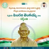 CM Revanth Reddy pays tribute to flag designer Pingali Venkaiah