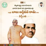 CM Revanth Reddy Pays Tribute to Jagjivan Ram on Death Anniversary