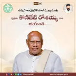 CM Revanth Reddy pays tribute to Konijeti Rosaiah on birth anniversary