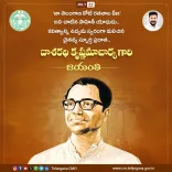 CM Revanth Reddy Pays Tribute to Mahakavi Dasarathi