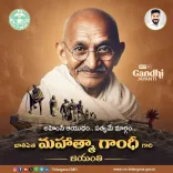CM Revanth Reddy pays tribute to Mahatma Gandhi on Jayanti