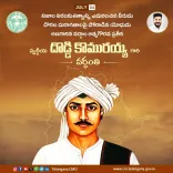 CM Revanth Reddy pays tribute to martyr Doddi Komaraiah