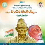 CM Revanth Reddy pays tribute to Pingali Venkayya on birth anniversary