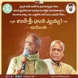 CM Revanth Reddy Pays Tribute to Poet Ande Sri on Jayanti