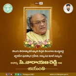 CM Revanth Reddy Pays Tribute to Poet Sinare on Birth Anniversary