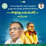 CM Revanth Reddy pays tribute to Prof Jayashankar on birth anniversary